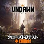 【Undawn】クローズドβテストがついに開始されたぞ！