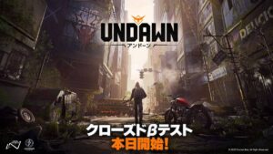 【Undawn】クローズドβテストがついに開始されたぞ！